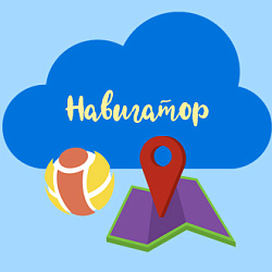 Навигатор: настраиваемое меню